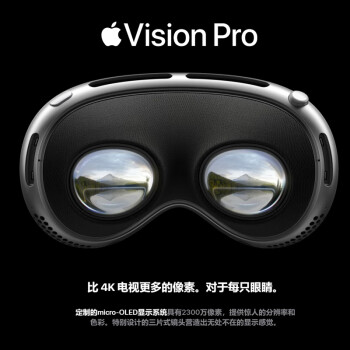 Apple 苹果 Vision ProVR眼镜 便携高清 头显 ar智能眼镜 Vision Pro256G 美版 ￥48999