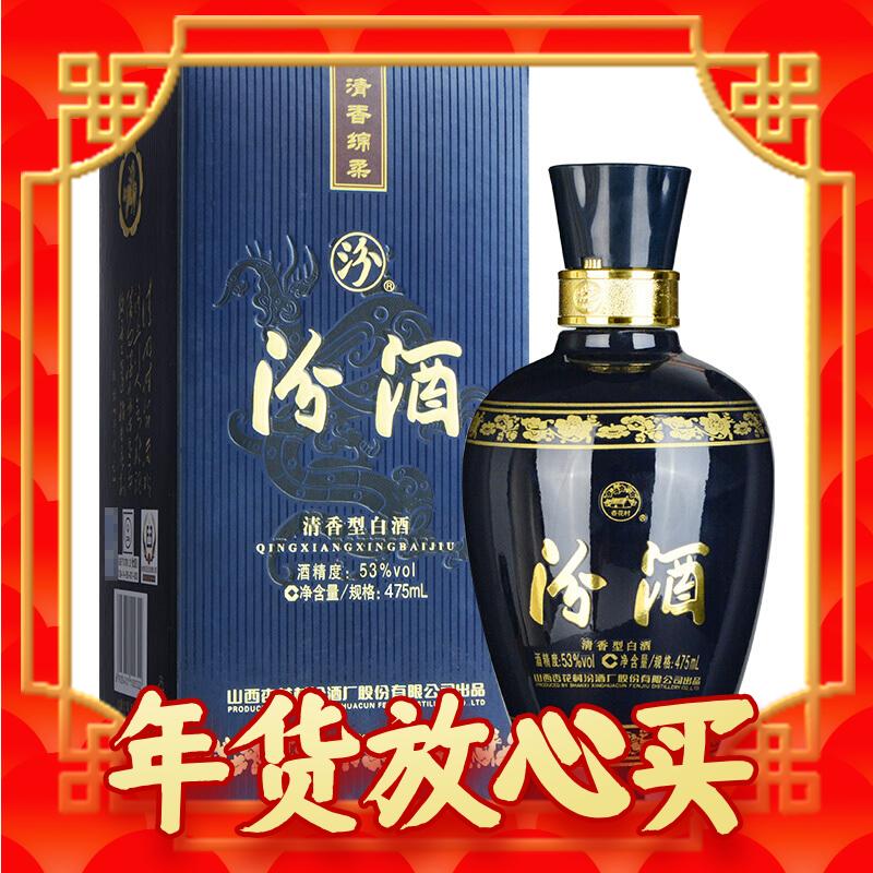 年货先到家：汾酒 蓝汾 53%vol 清香型白酒 475ml 单瓶装 86.1元