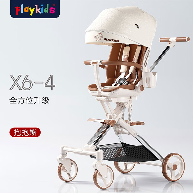 出行神器：playkids 普洛可 婴儿推车遛娃遛神器 X6-4小熊同学 849元