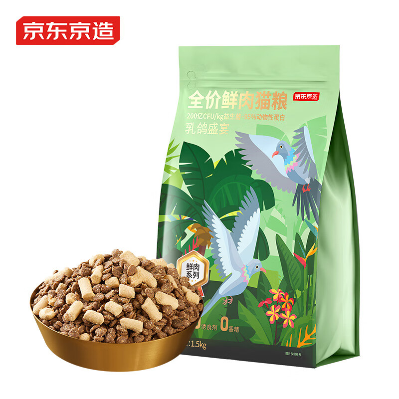 京东京造 鲜肉冻干猫粮1.5kg 冻干夹心无谷益生菌高蛋白通用 券后84.9元