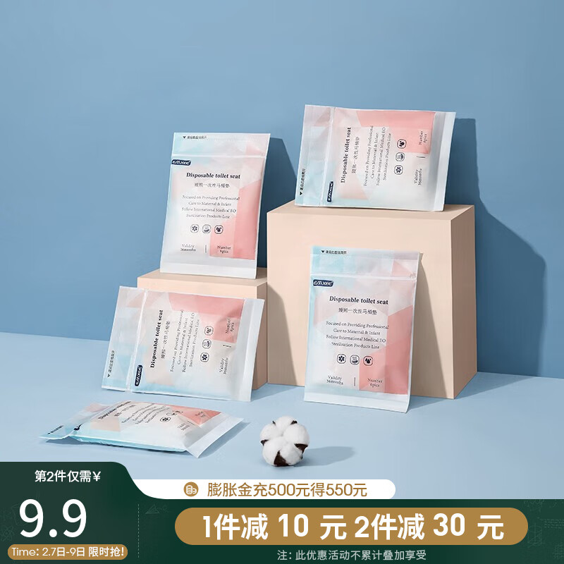 EMXEE 嫚熙 一次性马桶垫孕产妇防水旅行加厚坐垫纸 5袋*6片 39*45c 券后19.9元