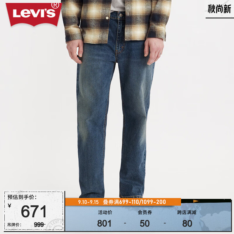 Levi's 李维斯 冬暖系列23秋季新款541锥形男士 32/32 175-180 130-140 券后303.2元