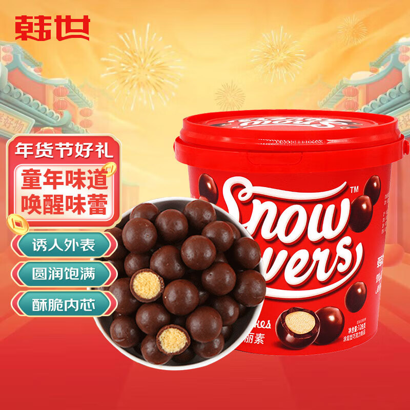 韩世 麦丽素128g桶装 巧克力豆 婚庆糖果休闲怀旧年货零食 年货 12.64元（37.92元/3件）