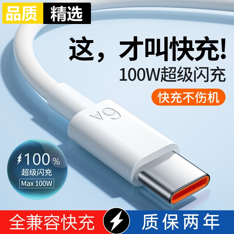 简雷 数据线 优惠商品 2.9元