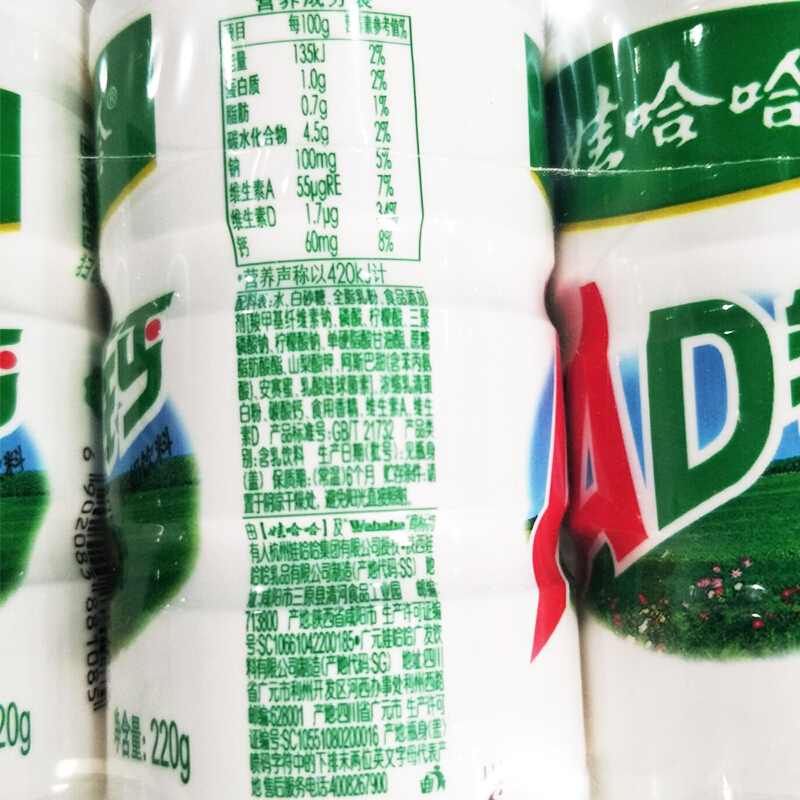 WAHAHA 娃哈哈 AD钙奶纪念版 含乳饮料220g*24瓶 整箱装 券后37.42元