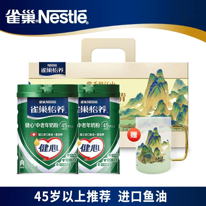 雀巢 中老年奶粉怡养健心鱼油 800g*2罐( 赠送雀巢九龙壁礼盒*1 ) 券后169元