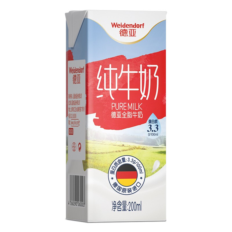Weidendorf 德亚 德国进口全脂高钙纯牛奶200ml*30盒整箱装乳蛋白年货节送礼 51.41元