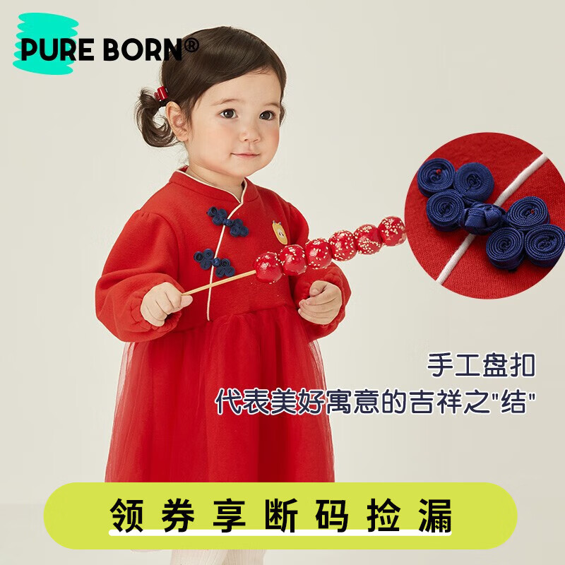 pureborn 博睿恩 女宝宝连衣裙婴幼儿薄加绒喜庆拜年服女孩上衣裙 爆竹红 110cm 券后129元