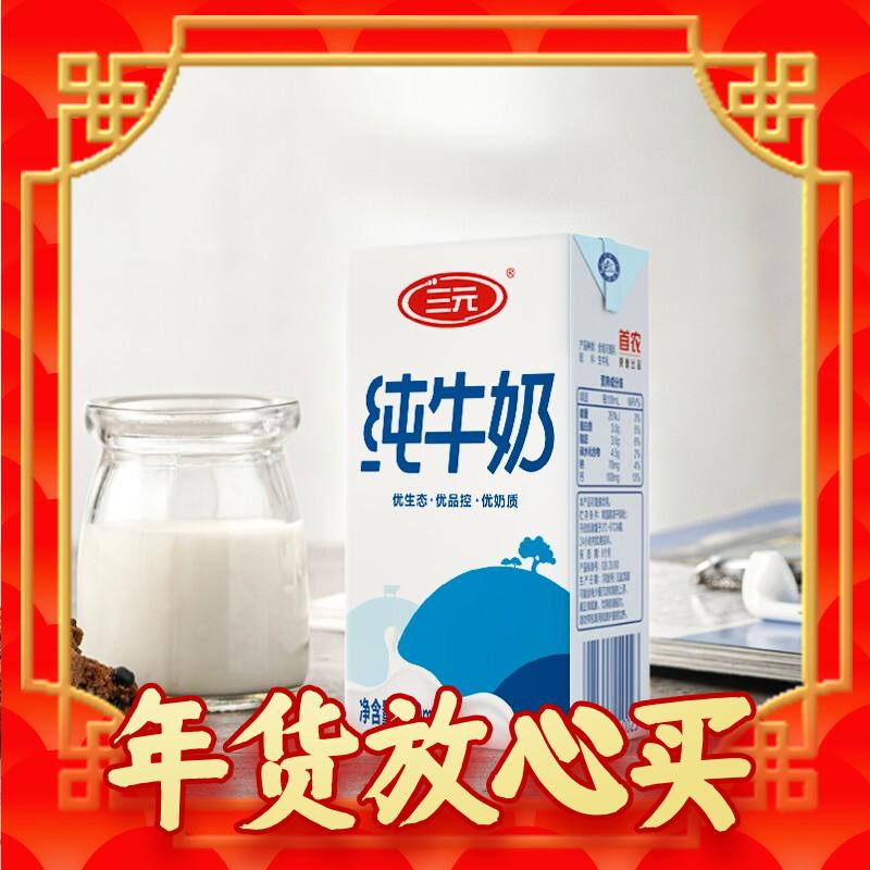 SANYUAN 三元 方白纯牛奶250ml*24盒 礼盒装 年货送礼 券后34.38元