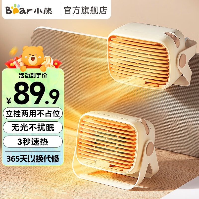 Bear 小熊 取暖器电暖器 84.9元