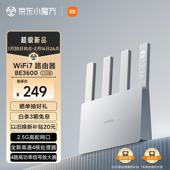 Xiaomi 小米 BE3600 3600M 双频千兆家用无线路由器 Wi-Fi 7 白色 ￥241