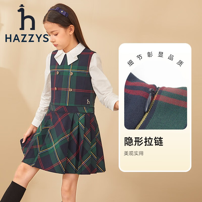 HAZZYS 哈吉斯 品牌童装女童秋新款马甲裙经典圆领简约舒适少女风马甲连衣裙 格 145 券后259元