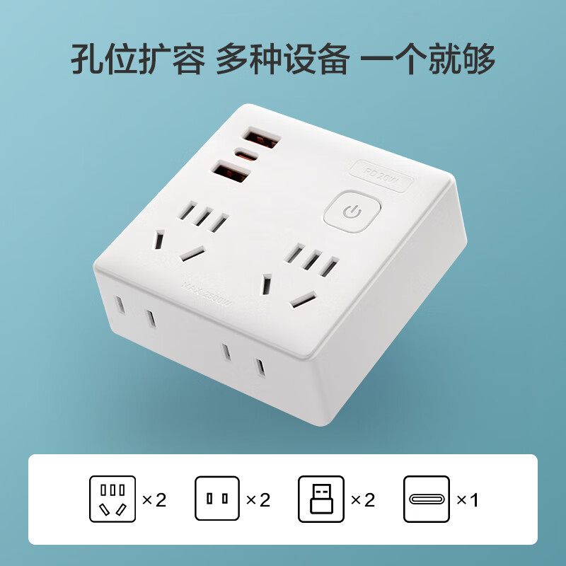 京东京造 PD20W快充插座86型墙壁转换插头 扩展4位总控+USB 券后56.87元