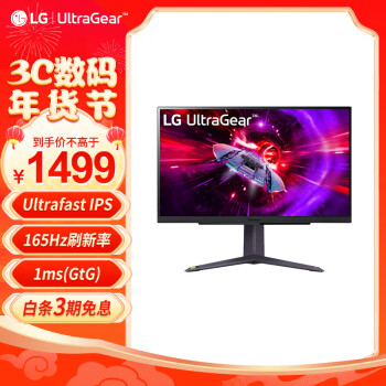 LG 乐金 27英寸 Ultrafast IPS 2K 165Hz HDR10 ￥1499