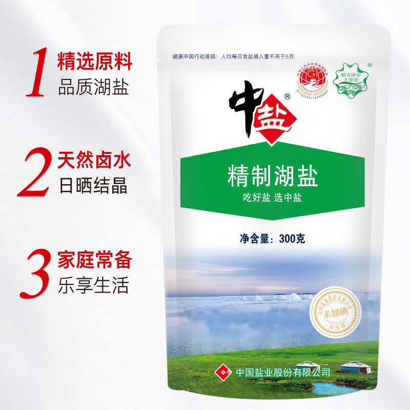 中盐 精制湖盐 未加碘食盐 300g 券后0.33元