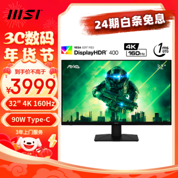 MSI 微星 MAG323UPF 32英寸 IPS FreeSync 显示器