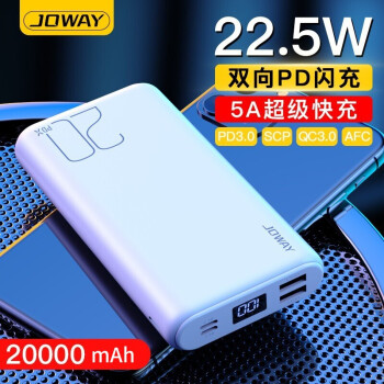 JOWAY 乔威 JP219 20000毫安PD快充聚合物移动电源 22.5W 白色