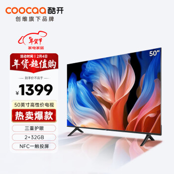 coocaa 酷开 K3系列 50P3D 液晶电视 50英寸 4K