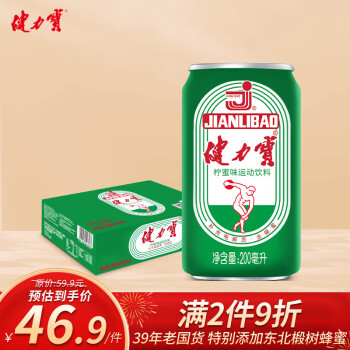 JIANLIBAO 健力宝 迷你罐柠蜜味运动饮料200ml×24罐