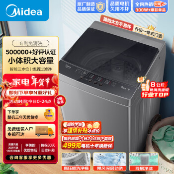 Midea 美的 MB80ECO1 定频波轮洗衣机 8kg 白色