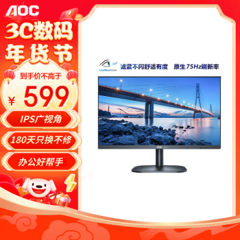 AOC 冠捷 27B2H 27英寸 IPS 显示器（1920×1080、75Hz、72%NTSC）