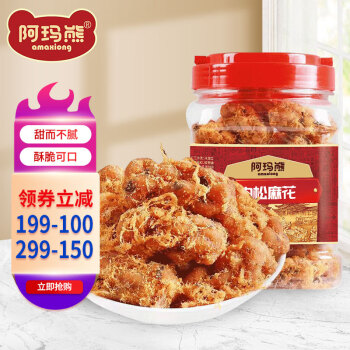 AMAXIONG 阿玛熊 肉松麻花零食手工香酥红糖小麻花海苔麻花400g办公室解馋糕点