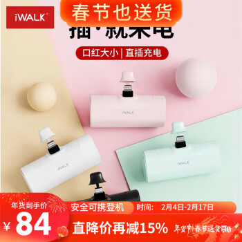 iWALK 爱沃可 DBC4500 移动电源 黑色 4500mAh Type-C 7.5W