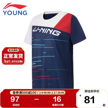 LI-NING 李宁 童装儿童短袖T恤上衣2023年夏款男女大童羽毛球系列速干凉爽专业比赛服AAYT072-1深航舰蓝130