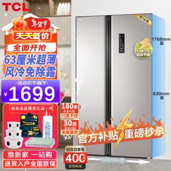 移动端、京东百亿补贴：TCL BCD-515WEFA1 风冷对开门冰箱 515L 流光金