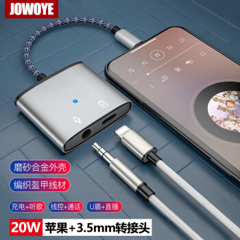 JOWOYE 苹果转换器ipad/iphone手机转接头直播声卡 3.5mm好牧人无线麦克风