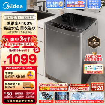 Midea 美的 MB100V13DB 直驅(qū)變頻波輪洗衣機(jī) 10kg 灰色