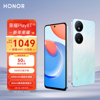 HONOR 荣耀 Play8T 5G手机 8GB+256GB 流光银