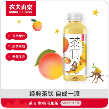 农夫山泉 茶π（茶派）茶饮料 蜜桃乌龙茶500ml*15瓶 整箱装（新版）