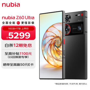 nubia 努比亚 Z60 Ultra 屏下摄像16GB+1T 星曜 第三代骁龙8