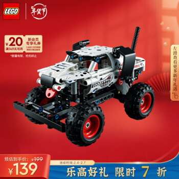 LEGO 乐高 Technic科技系列 42150 猛犬卡车
