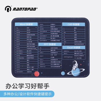 RANTOPAD 镭拓 H1+ 办公快捷键鼠标垫小号-宇航员