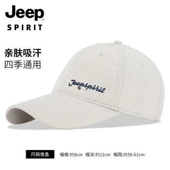 Jeep 吉普 帽子男士潮流韩版棒球帽时尚刺绣鸭舌帽男女帽子 米白