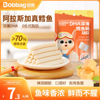 Bobbag 贝兜 深海鱼肠双DHA芝士味60g