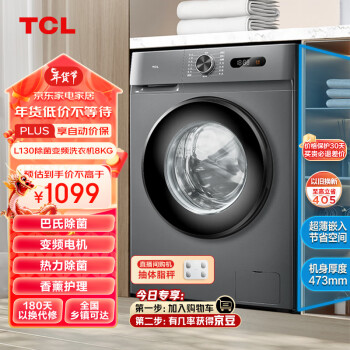 移动端：TCL G80L130-B 滚筒洗衣机 8kg 极地蓝