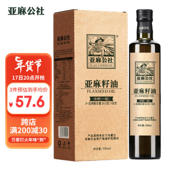FLAX COMMUNE 亚麻公社 冷榨一级 亚麻籽油 500ml