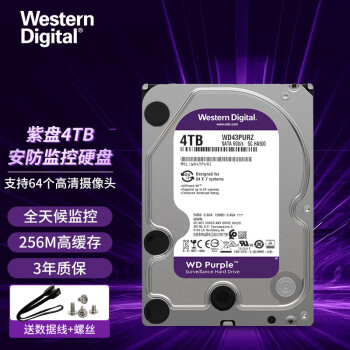 西部数据 WD） 紫盘4TB监控硬盘4T录像机安防256M台式机机械硬盘CMR垂直 WD43PURZ