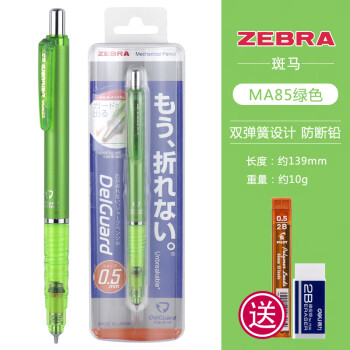 ZEBRA 斑马牌 P-MA85 防断芯自动铅笔 0.5mm 单支装 多色可选