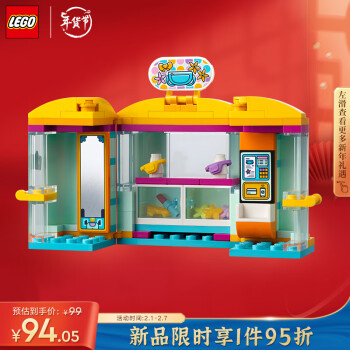 LEGO 乐高 积木42608小饰品商店6岁+女孩儿童玩具新年礼物上新