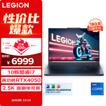 LEGION 联想拯救者 Y7000P 游戏笔记本电脑 16英寸超能电竞本( 10核酷睿i7 16G 1T