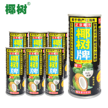 椰树椰树牌椰子汁六连罐245ml*6罐/组新老包装随机发货年货送礼