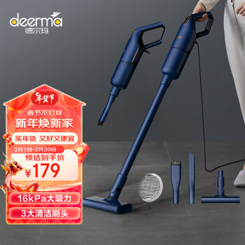 deerma 德尔玛 DX1000 手持式吸尘器 宝石蓝