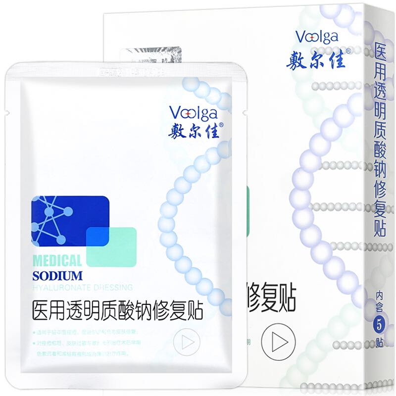 年货不打烊、京东百亿补贴：敷尔佳 医用透明质酸钠修复贴 白膜 5片 48.15元