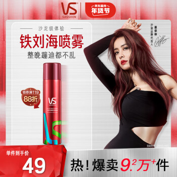 VS 沙宣 发胶定型喷雾男女清香肆意定型200ml