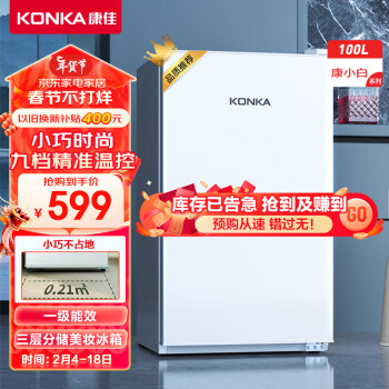 KONKA 康佳 100升小冰箱小型家用电冰箱单门冰箱 节能省电低音超薄 迷你宿舍租房BC-100GB1S