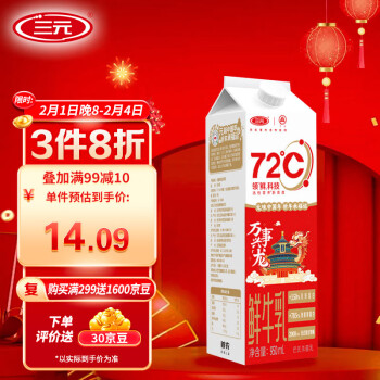 SANYUAN 三元 72°C 鲜牛乳 950ml